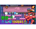 스노우 브라더스2 (Snow Bros 2) 메인타이틀 썸네일 사진