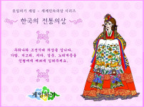 한국_한복입히기_게임_Asian_Tradition_Dress_Up_플레이_화면