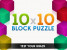 10x10_퍼즐_게임_(X_BLOCK_PUZZLE)_플레이장면