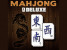 마작_디럭스_게임_(MAHJONG_DELUXE)_플레이장면