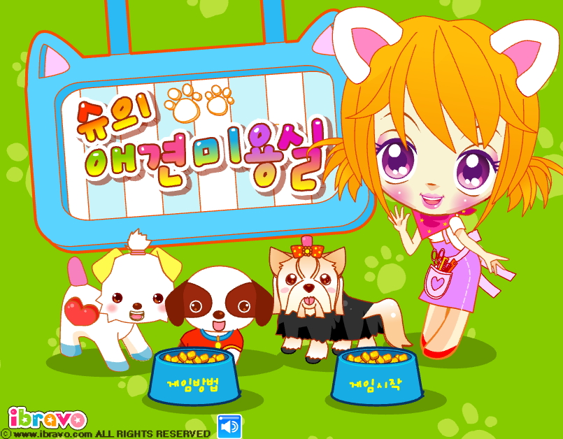 슈의 애견미용실 - 슈게임 [아이브라보게임] > 추억_슈게임 모음 | 게임고고 [플래시게임 아카이브]” style=”width:100%” title=”슈의 애견미용실 – 슈게임 [아이브라보게임] > 추억_슈게임 모음 | 게임고고 [플래시게임 아카이브]”><figcaption>슈의 애견미용실 – 슈게임 [아이브라보게임] > 추억_슈게임 모음 | 게임고고 [플래시게임 아카이브]</figcaption></figure>
<figure><img decoding=